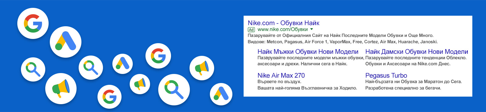 Връзки към уеб сайта в Google Ads - 5 начина да увеличите конверсиите чрез Вашите Facebook реклами
