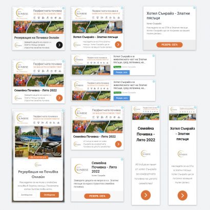 Google Ads Адаптивни реклами