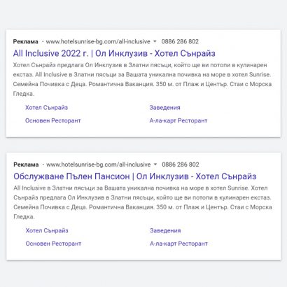 Google Ads текстови реклами