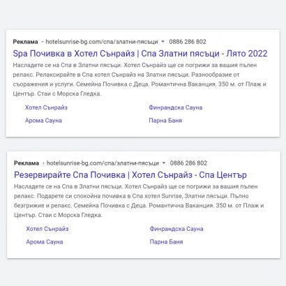Google Ads текстови реклами