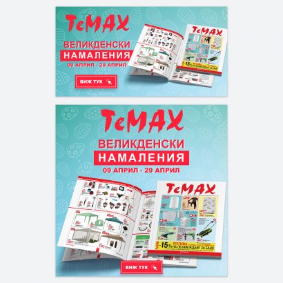 temax-1 copy 2