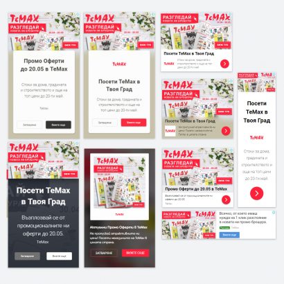 temax