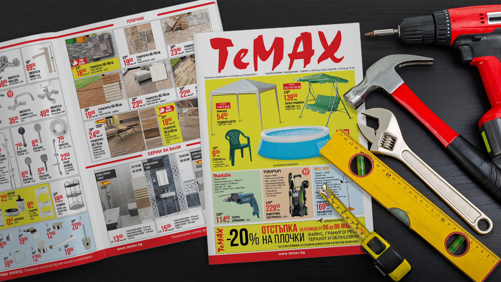 TeMax