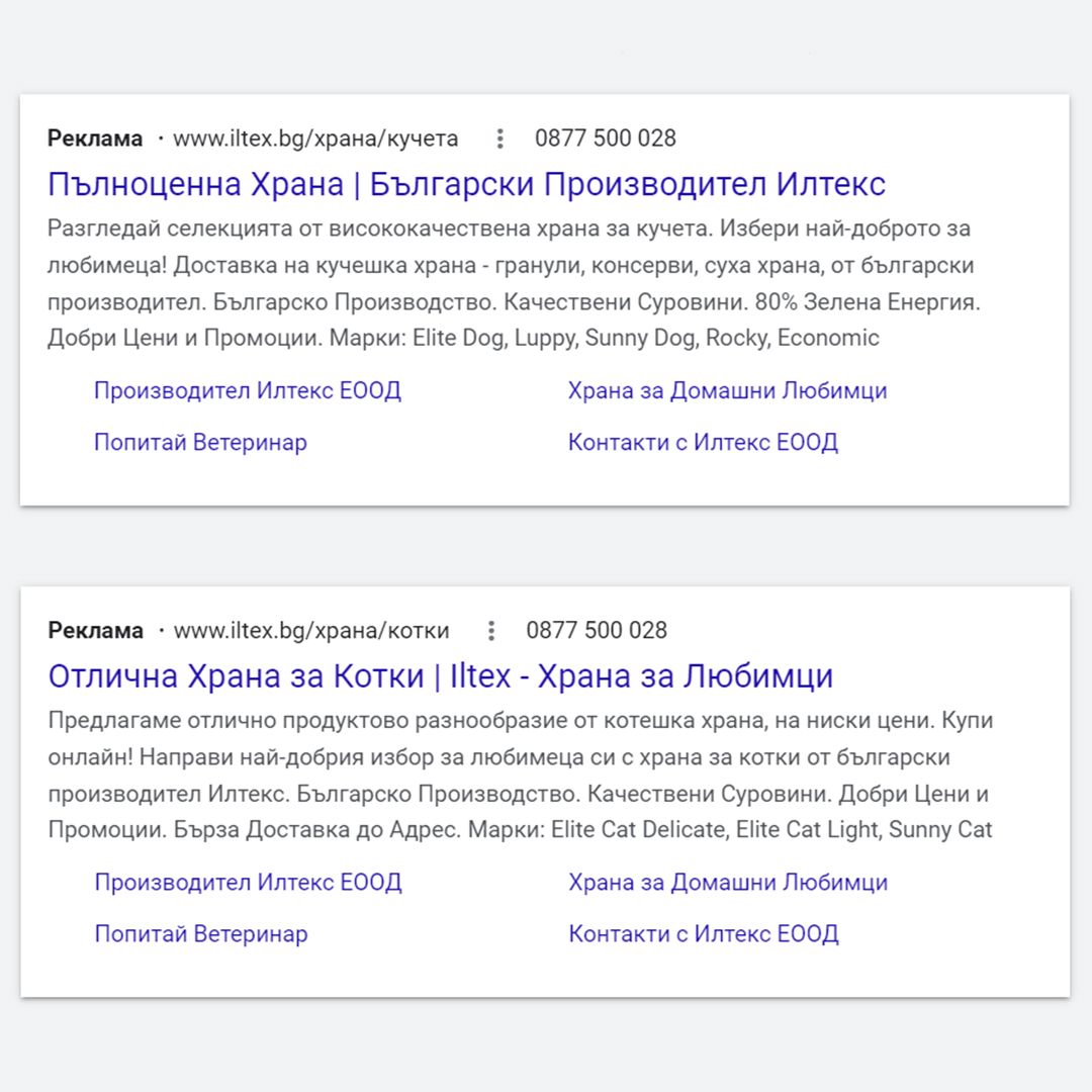 text ad1