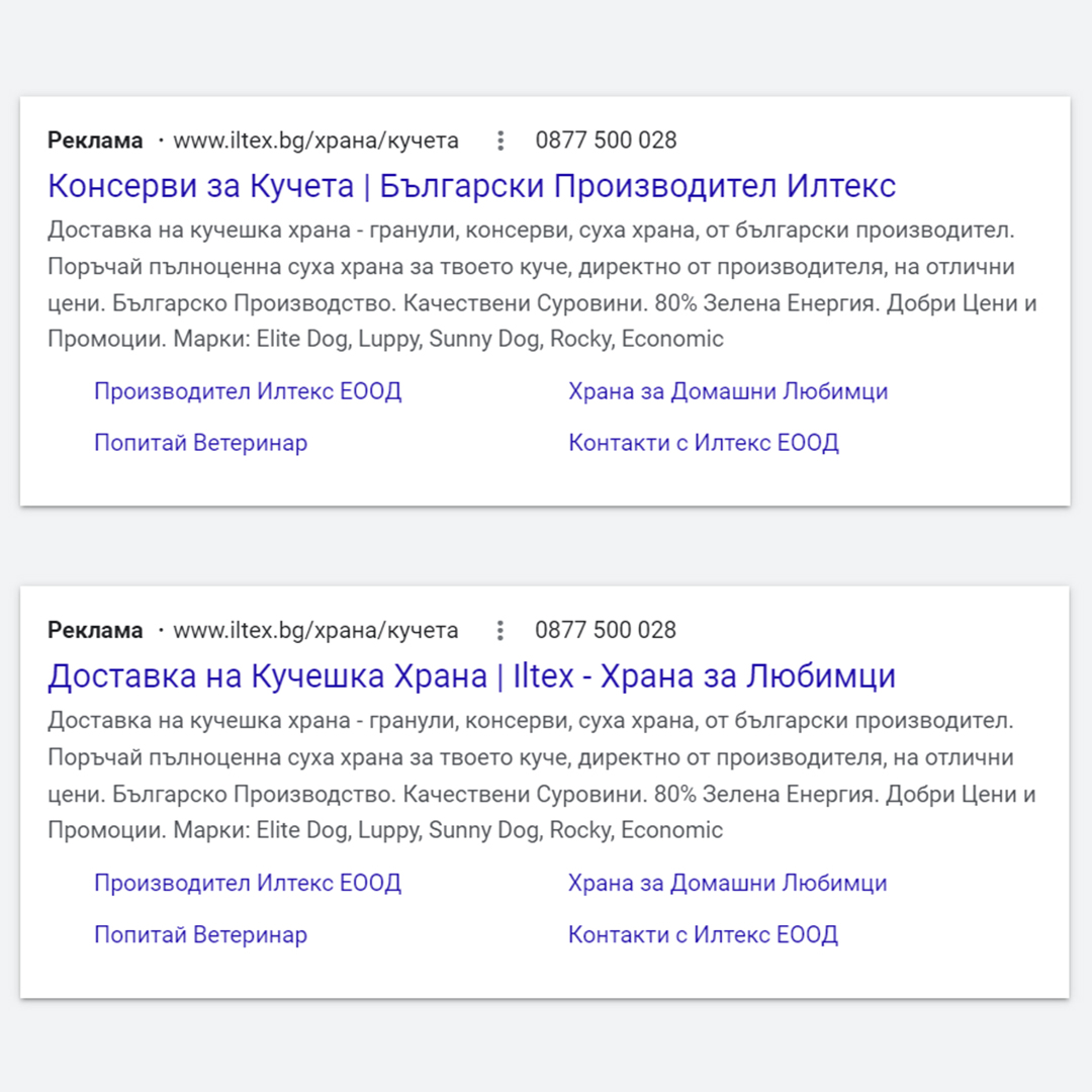 text ad2