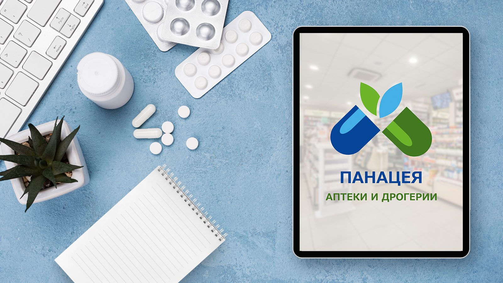 Интернет реклама Аптеки и дрогерии Панацея