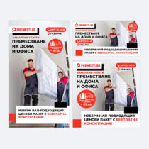 google_banners_1