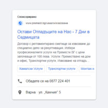 google_search_mobile_1