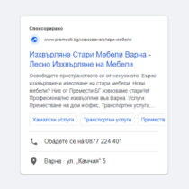 google_search_mobile_2