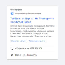 google_search_mobile_4