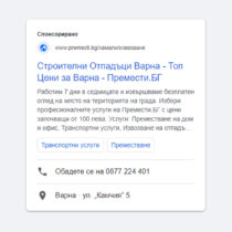 google_search_mobile_5