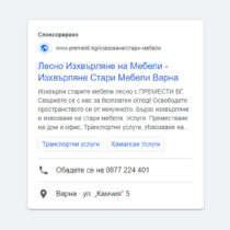 google_search_mobile_6