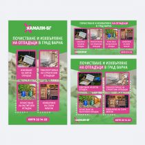 google_banners_2