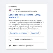 google_search_mobile_3