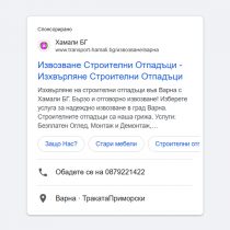 google_search_mobile_4
