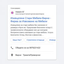 google_search_mobile_5